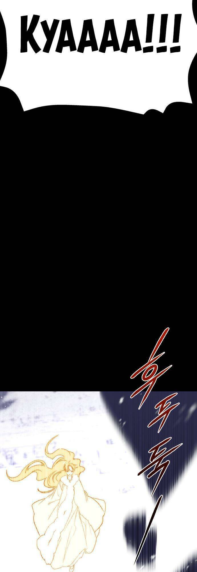 Chiến Lược Săn Hổ Của Nữ Thần Chapter 54 - 75