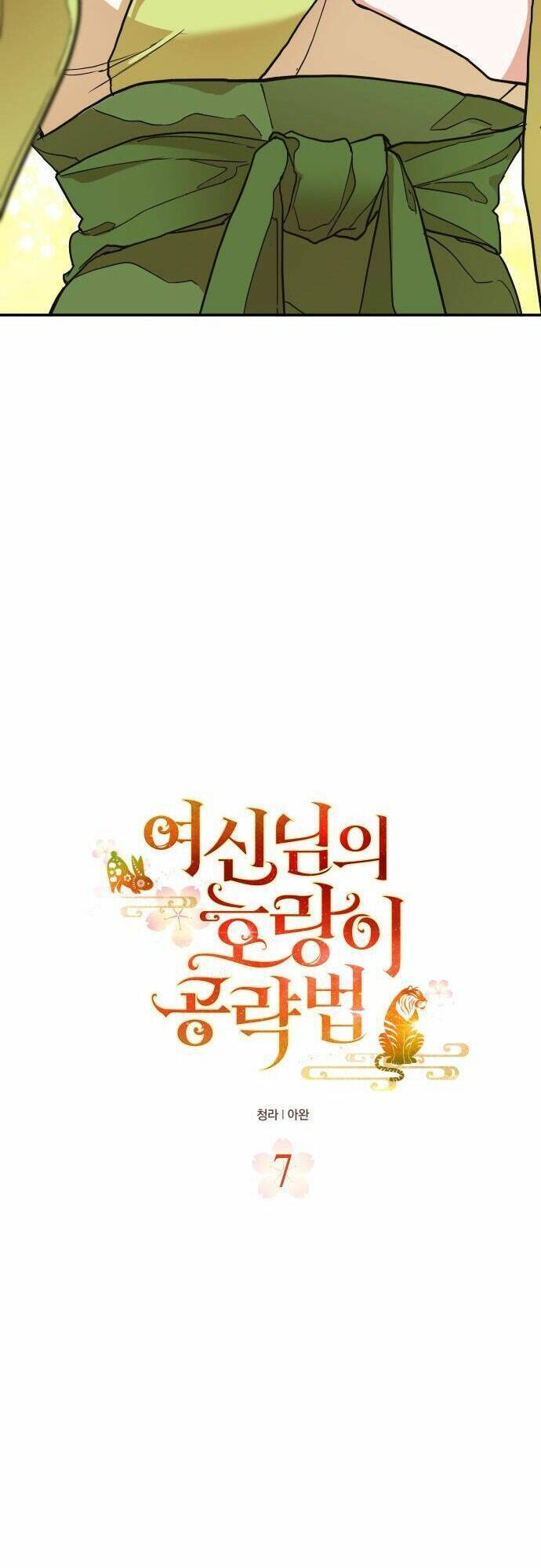 Chiến Lược Săn Hổ Của Nữ Thần Chapter 7 - 33