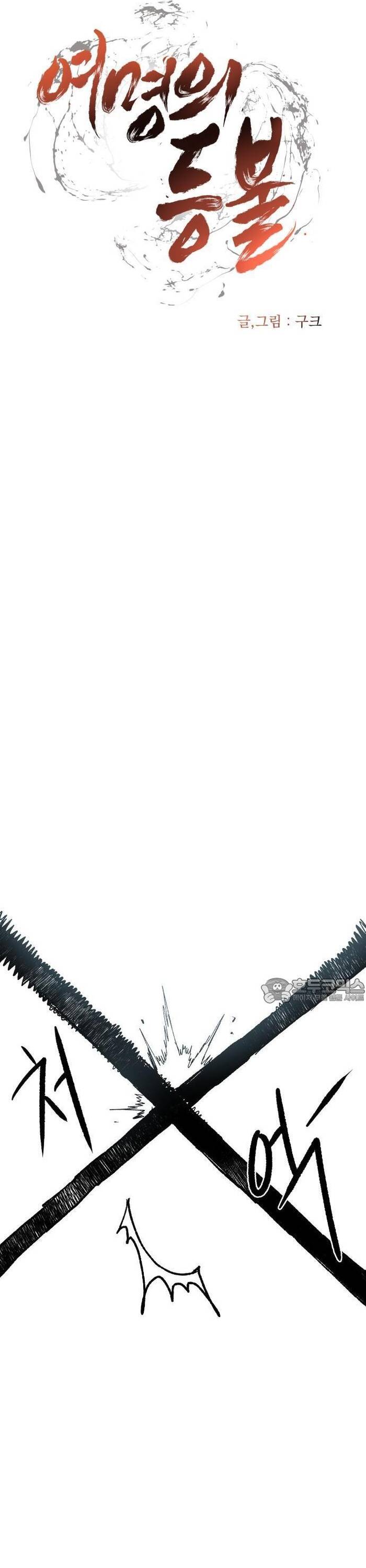 Ngọn Hải Đăng Bình Minh Chapter 2 - 9