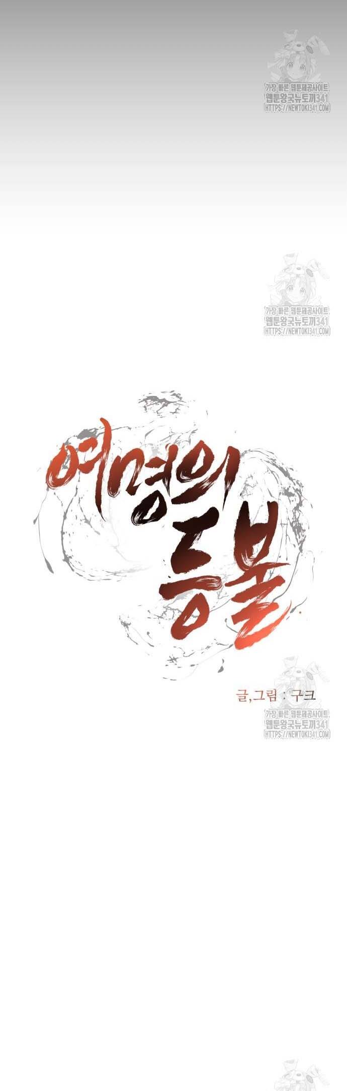 Ngọn Hải Đăng Bình Minh Chapter 20 - 4