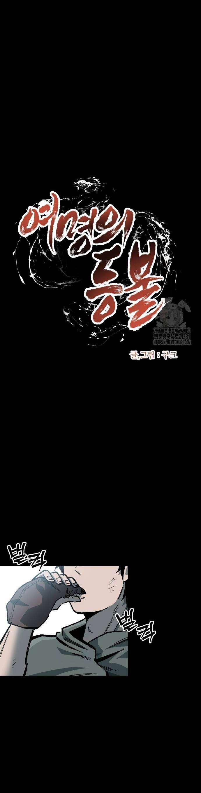 Ngọn Hải Đăng Bình Minh Chapter 9 - 6