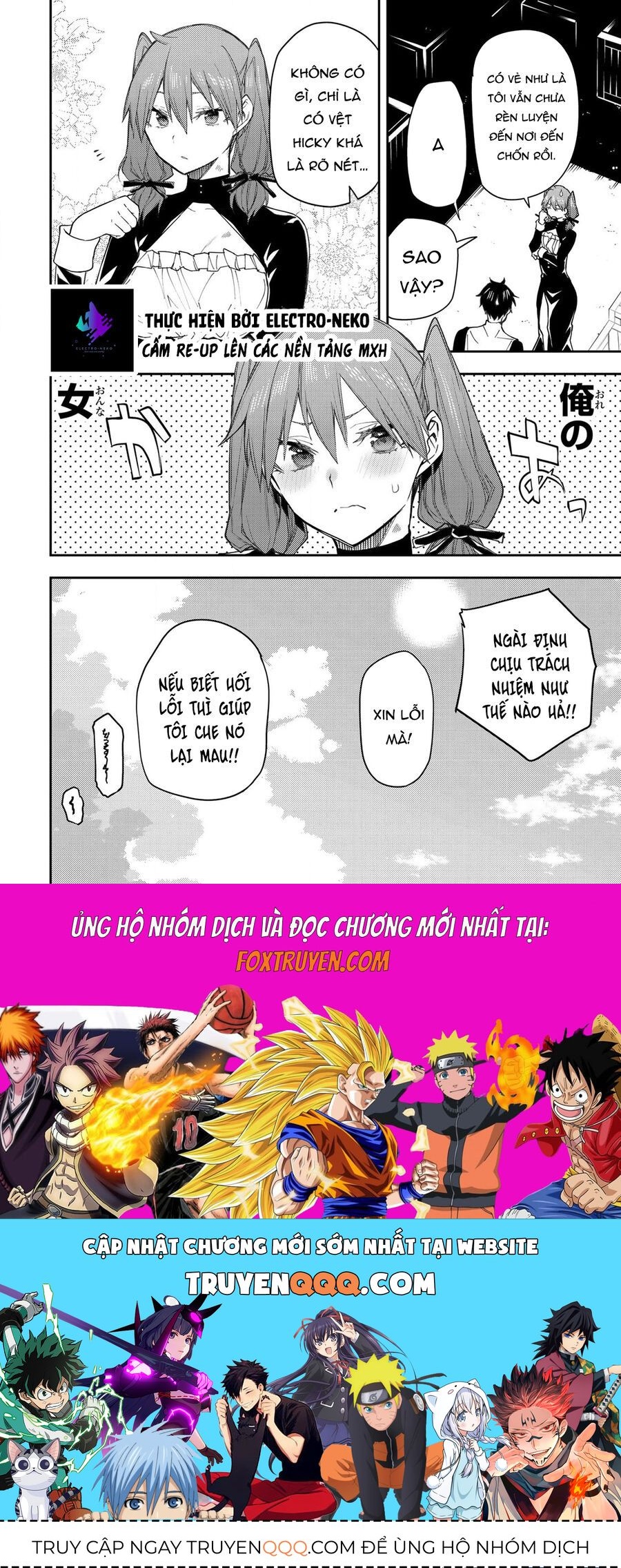Seinaru Otome to Himegoto wo Chapter 16 - 20