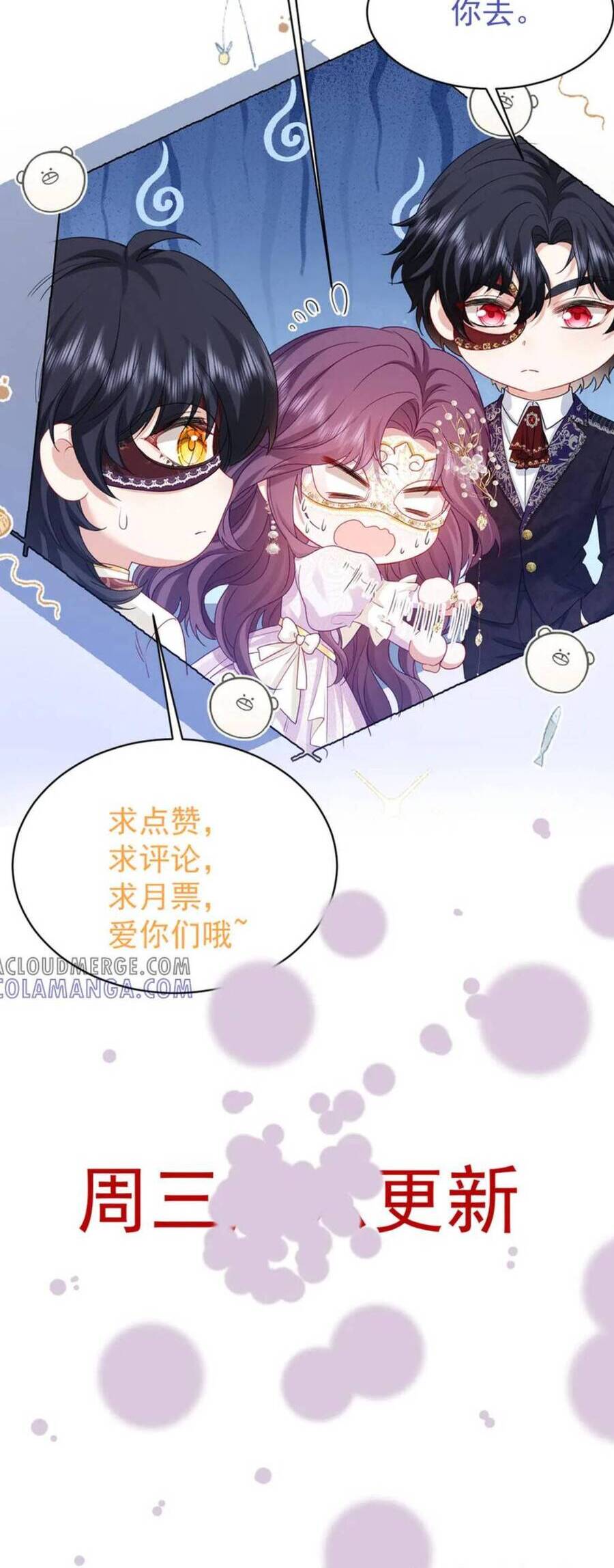 Tôi Đã Tỏ Tình Với Kẻ Thù Nguy Hiểm Chapter 47 - 46