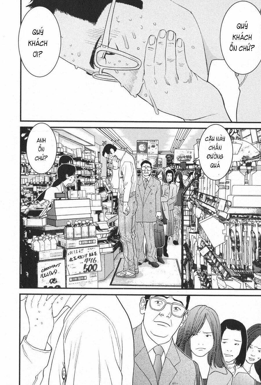 Me-Teru No Kimochi Chapter 14 - 11