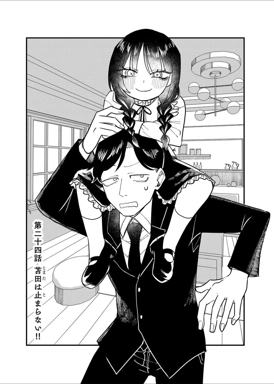 Shihai Shoujo Kubaru-Chan Chapter 24 - 2