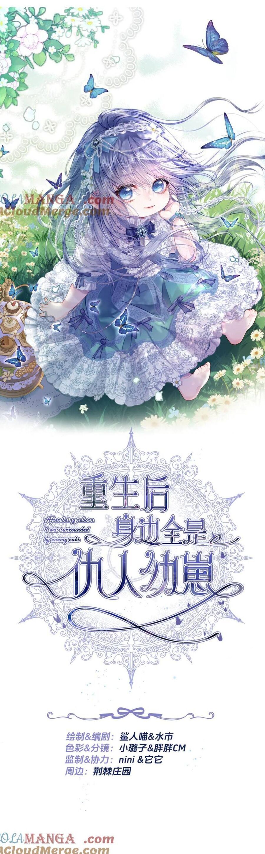 Sau Khi Trùng Sinh, Bên Cạnh Ta Toàn Là Con Của Kẻ Thù Chapter 31 - 2