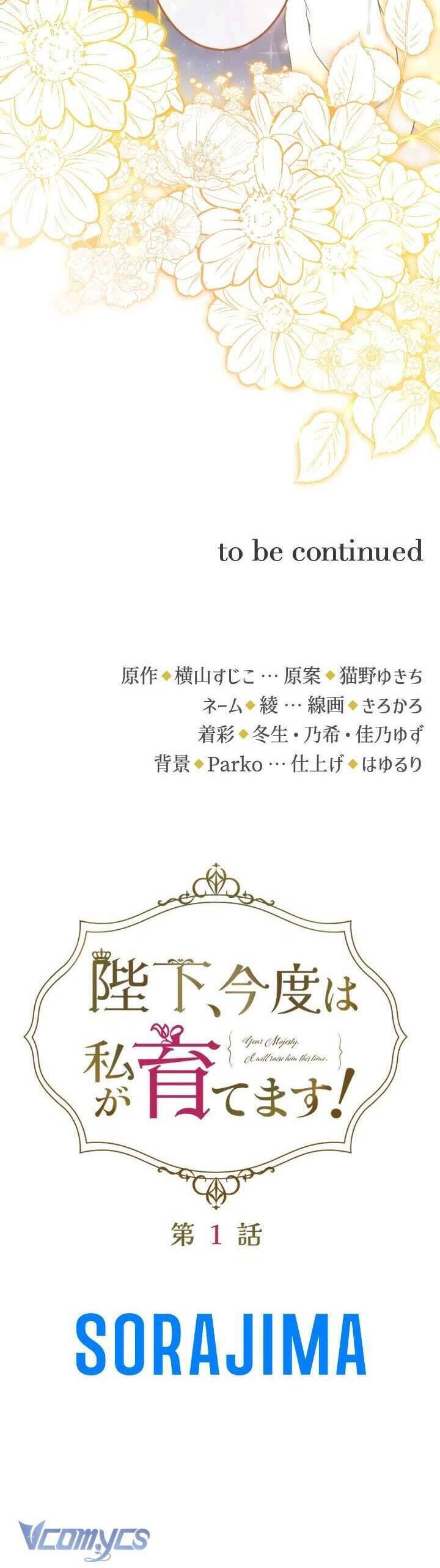 Bệ Hạ À, Từ Giờ Tôi Sẽ Nuôi Dưỡng Thằng Bé Chapter 1 - 42