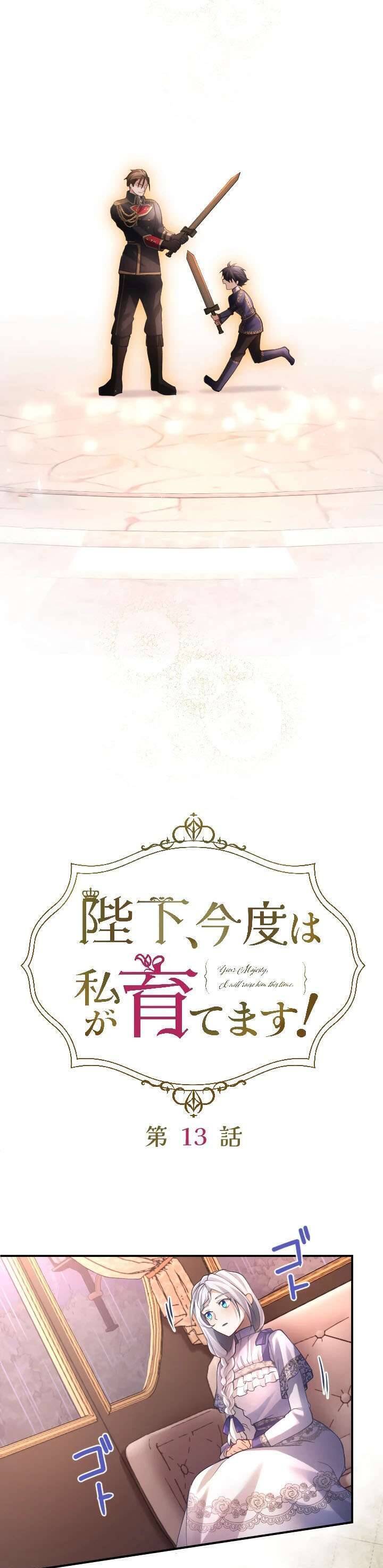 Bệ Hạ À, Từ Giờ Tôi Sẽ Nuôi Dưỡng Thằng Bé Chapter 13 - 16