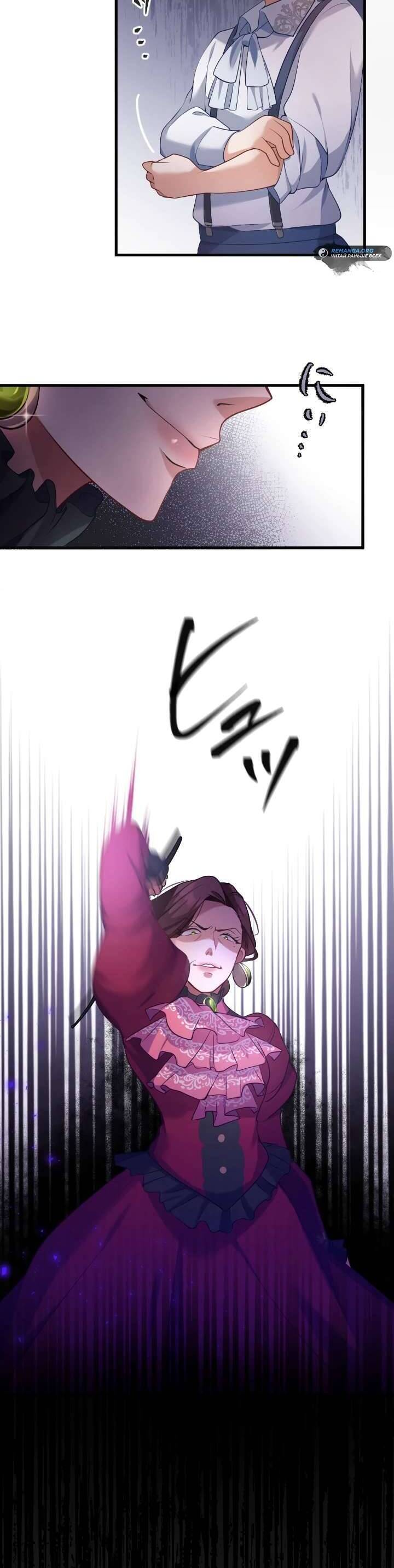 Bệ Hạ À, Từ Giờ Tôi Sẽ Nuôi Dưỡng Thằng Bé Chapter 4 - 37