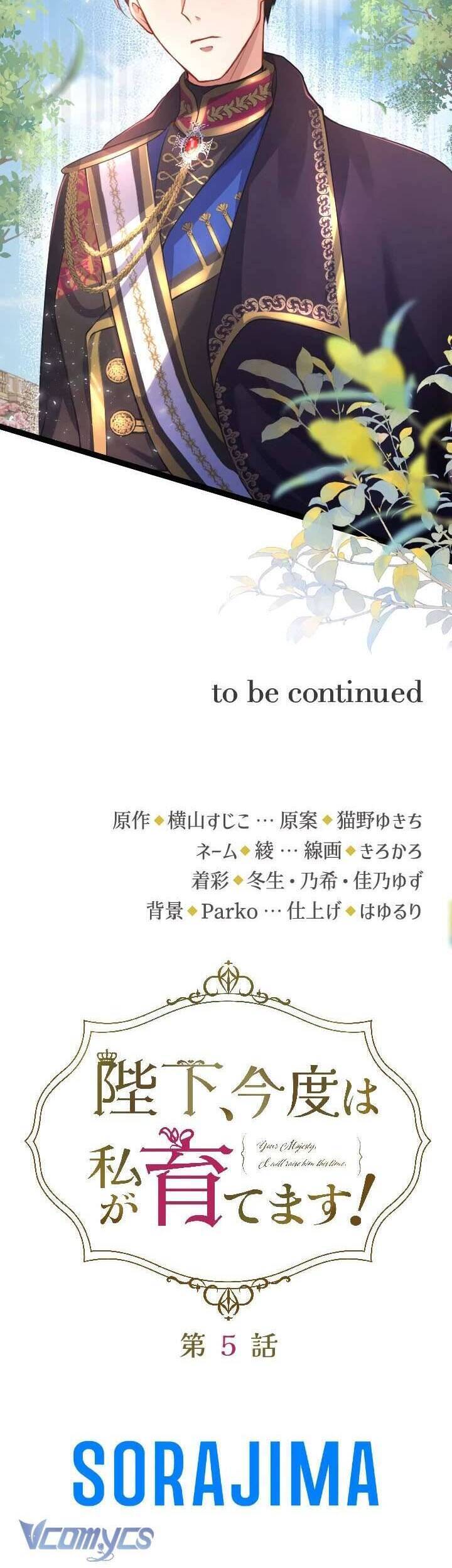 Bệ Hạ À, Từ Giờ Tôi Sẽ Nuôi Dưỡng Thằng Bé Chapter 5 - 34