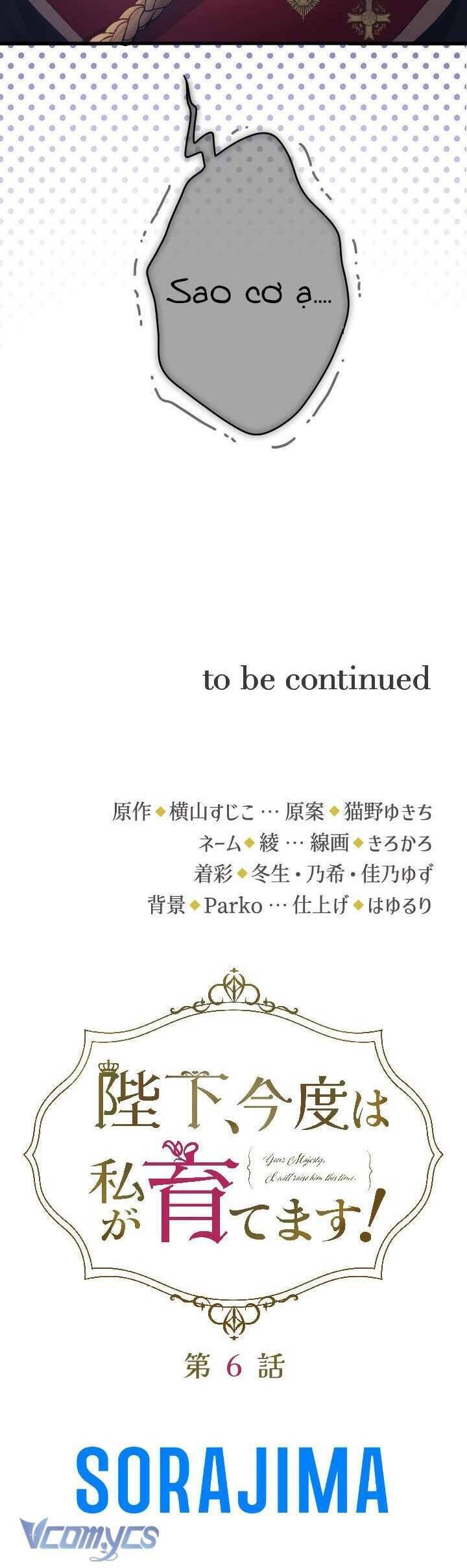 Bệ Hạ À, Từ Giờ Tôi Sẽ Nuôi Dưỡng Thằng Bé Chapter 6 - 39