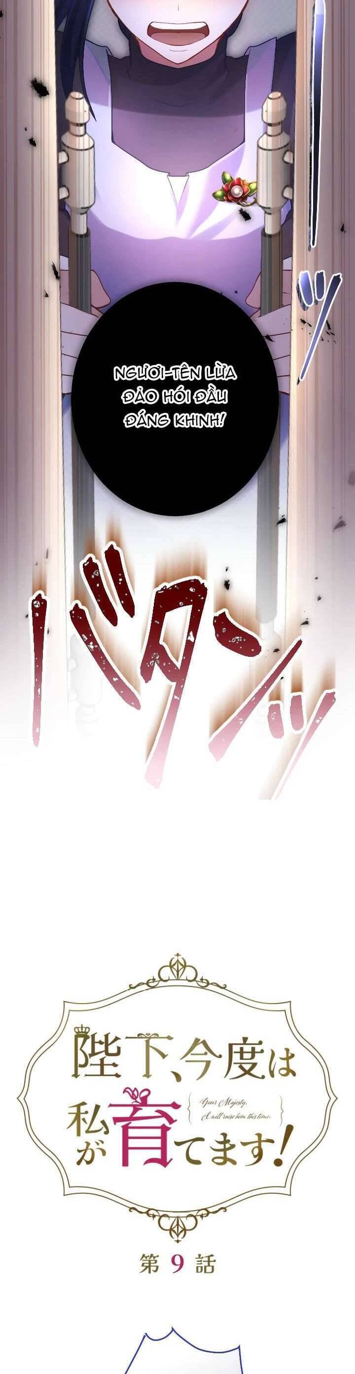 Bệ Hạ À, Từ Giờ Tôi Sẽ Nuôi Dưỡng Thằng Bé Chapter 9 - 13