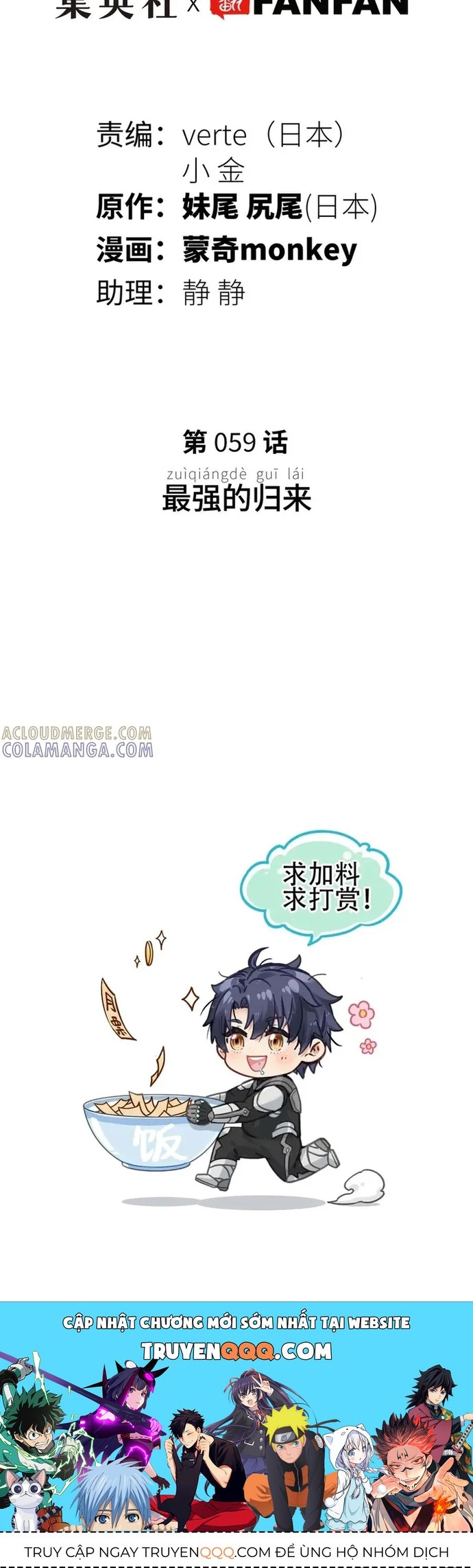 Chí Tử Chí Cường Chapter 59 - 13