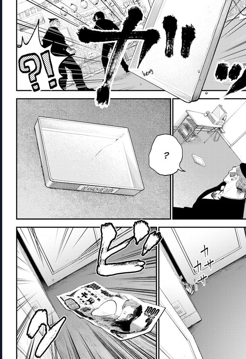 Bug Ego Chapter 4 - 11