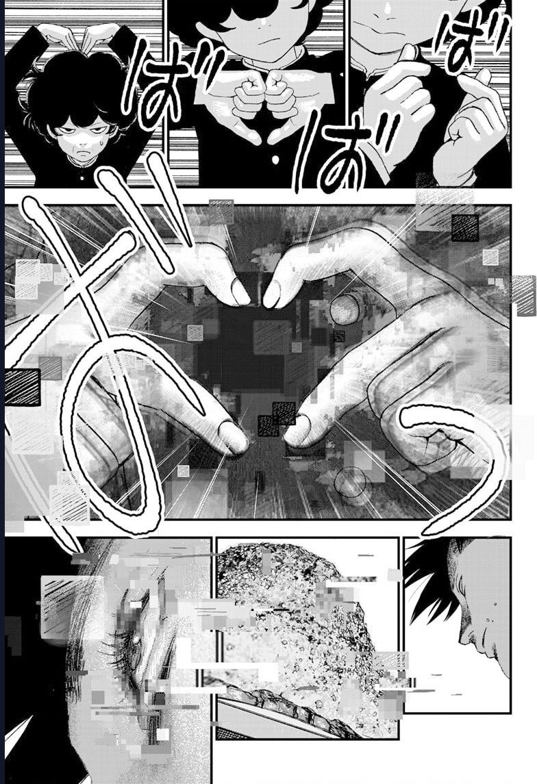 Bug Ego Chapter 5 - 12