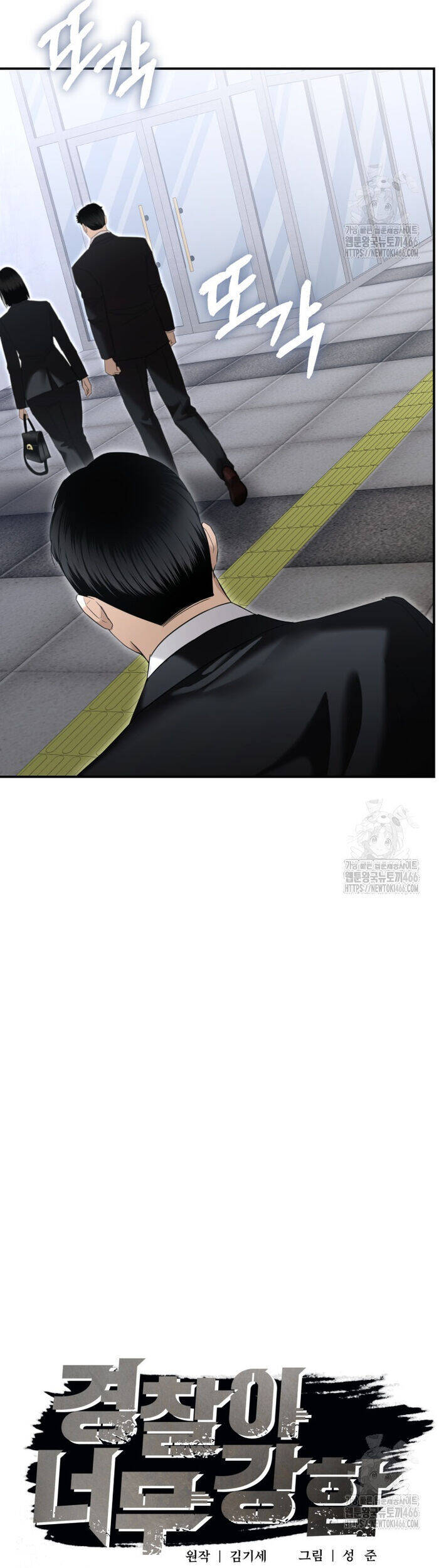 Cảnh Sát Bất Bại Chapter 16 - 7