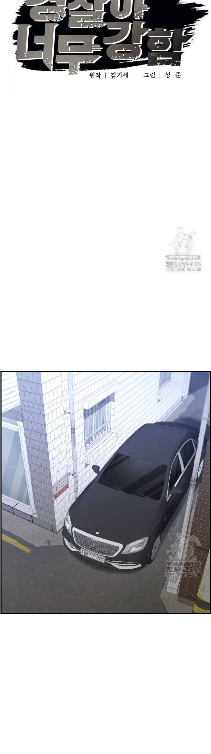 Cảnh Sát Bất Bại Chapter 17 - 4