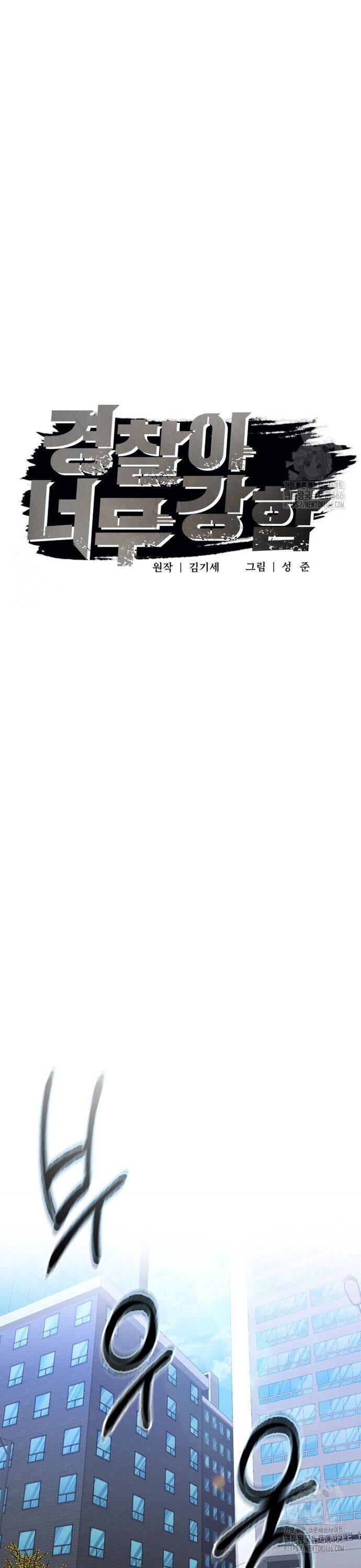 Cảnh Sát Bất Bại Chapter 20 - 3