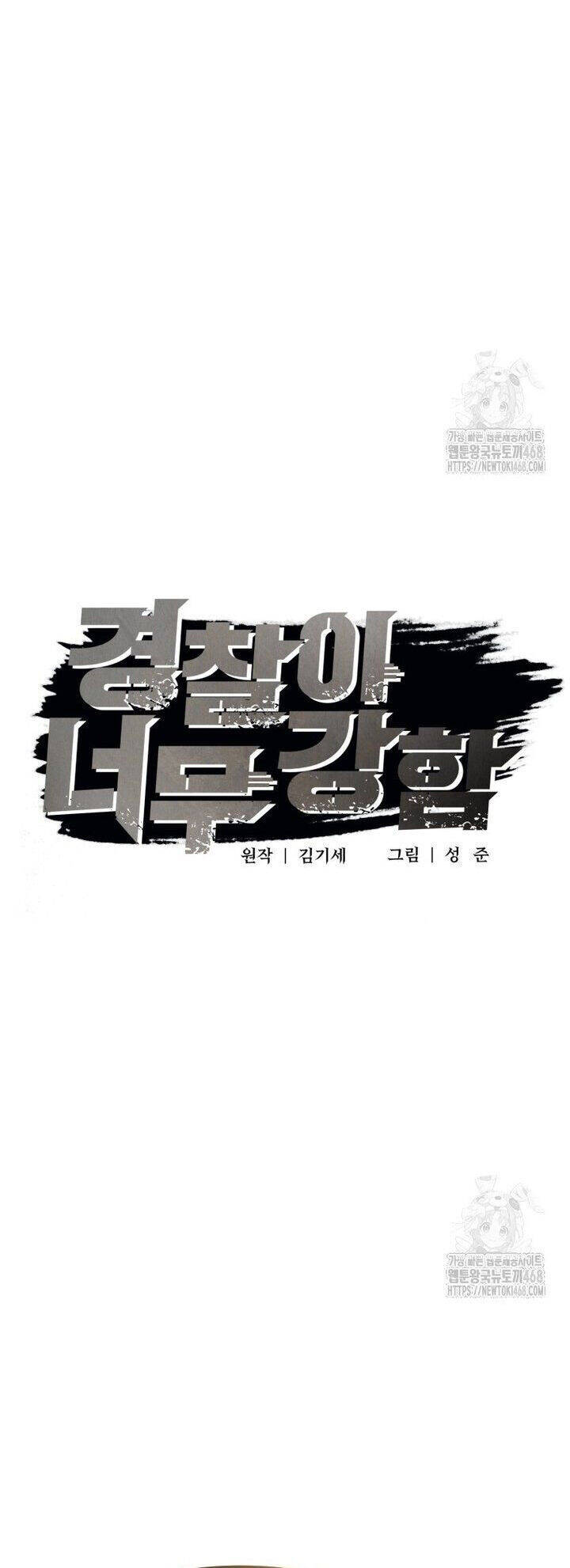 Cảnh Sát Bất Bại Chapter 30 - 28