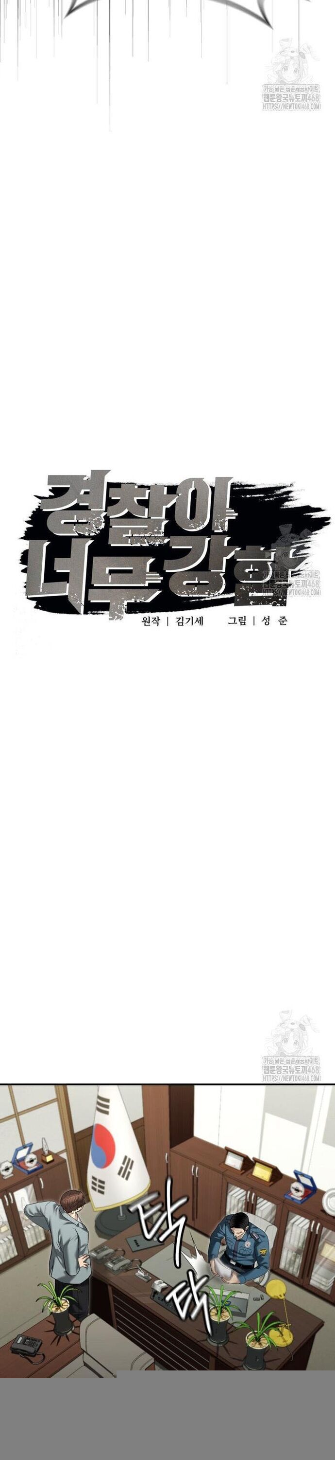 Cảnh Sát Bất Bại Chapter 38 - 25