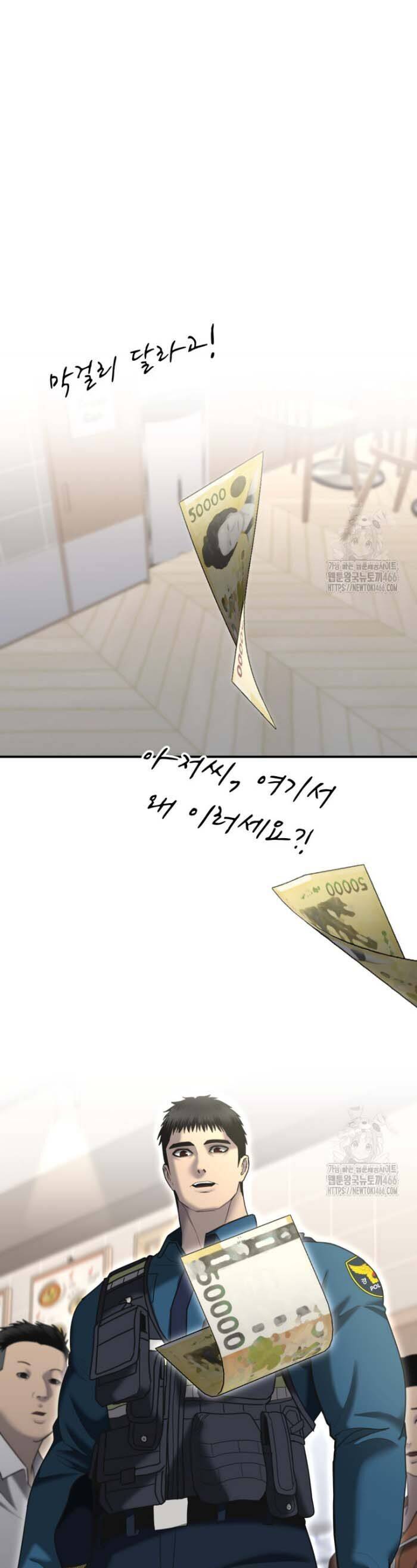 Cảnh Sát Bất Bại Chapter 7 - 3