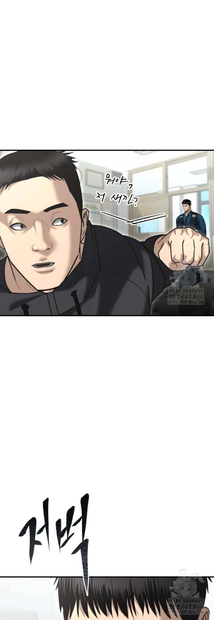 Cảnh Sát Bất Bại Chapter 7 - 59