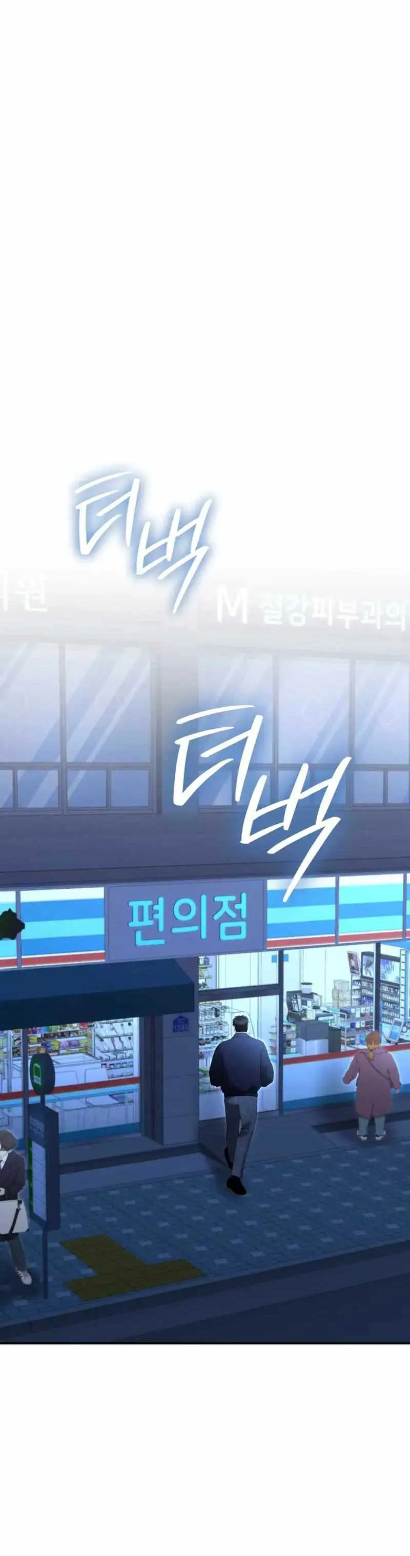 Cảnh Sát Bất Bại Chapter 9 - 18