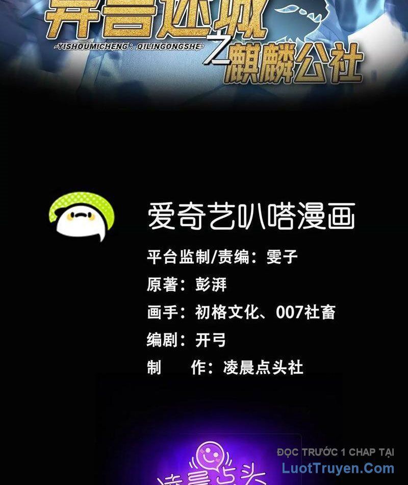 Công hội Kỳ Lân Chapter 30 - 3