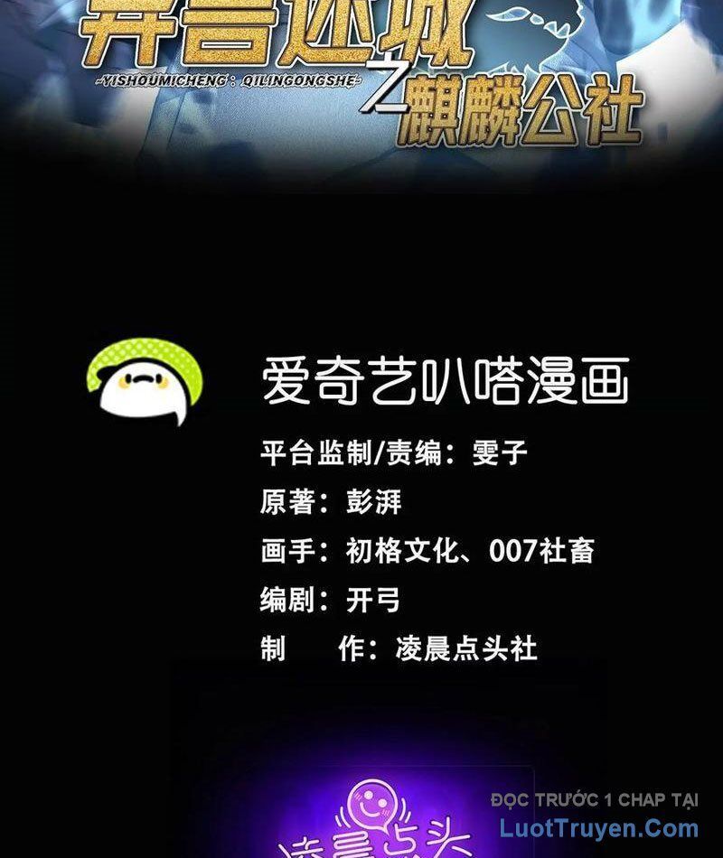 Công hội Kỳ Lân Chapter 33 - 4