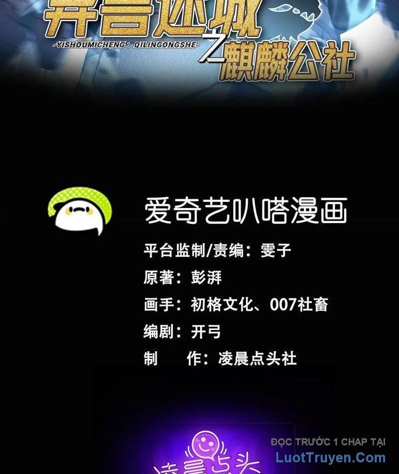 Công hội Kỳ Lân Chapter 35 - 3