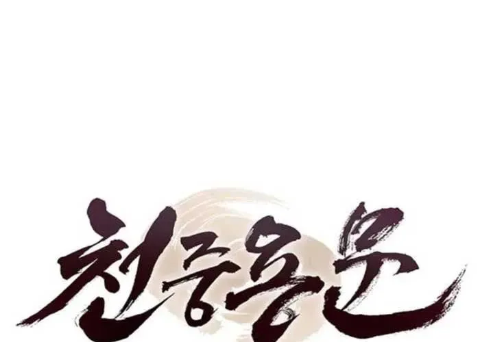 Thiên Trung Long Môn Chapter 25 - 144