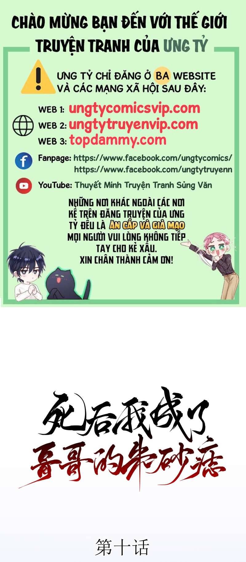 Sau Khi Chết Ta Trở Thành Nốt Chu Sa Của Ca Ca Chapter 10 - 2