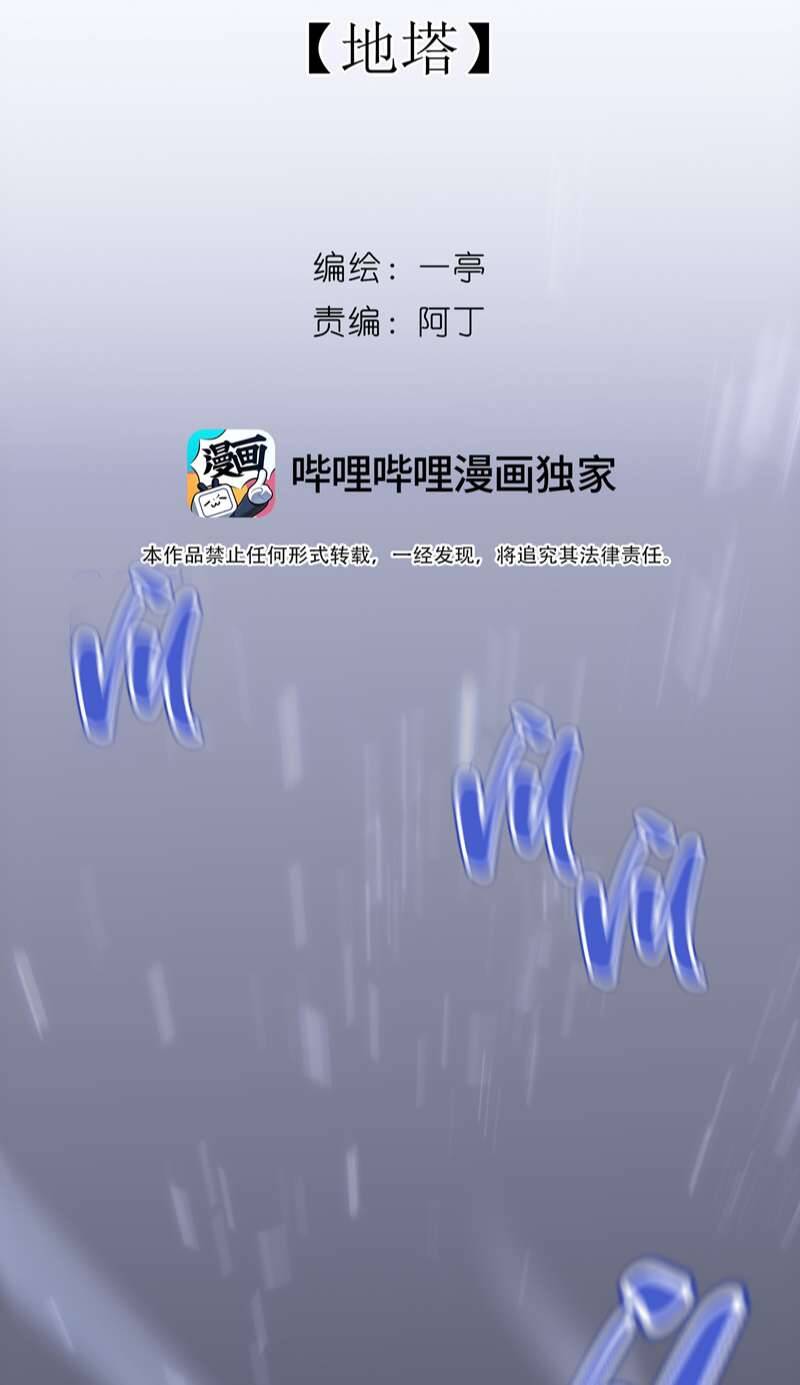 Sau Khi Chết Ta Trở Thành Nốt Chu Sa Của Ca Ca Chapter 10 - 3