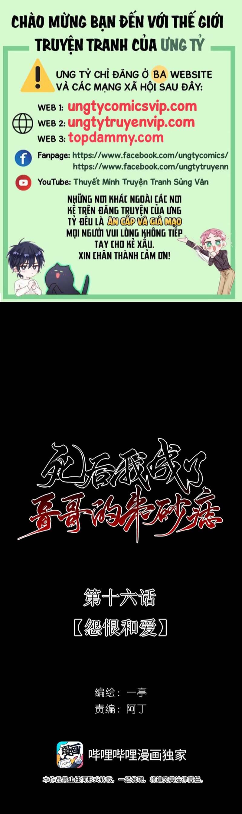 Sau Khi Chết Ta Trở Thành Nốt Chu Sa Của Ca Ca Chapter 16 - 2