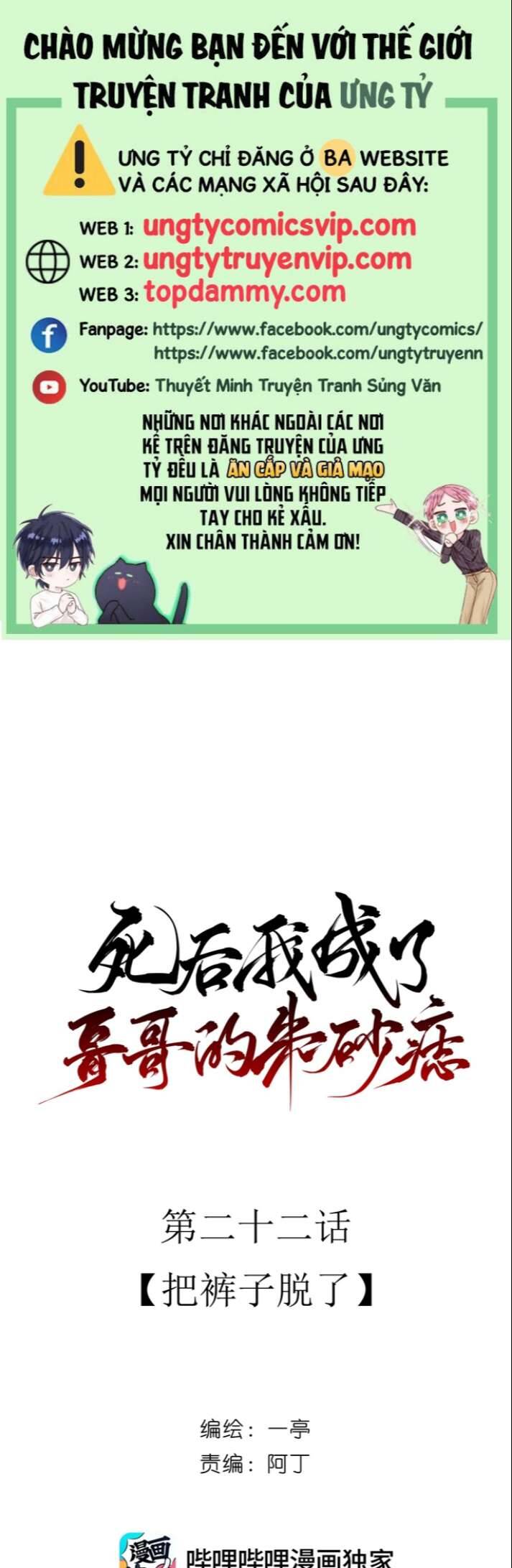 Sau Khi Chết Ta Trở Thành Nốt Chu Sa Của Ca Ca Chapter 22 - 2