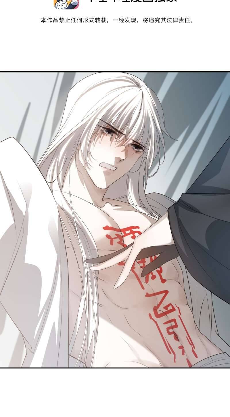 Sau Khi Chết Ta Trở Thành Nốt Chu Sa Của Ca Ca Chapter 22 - 3