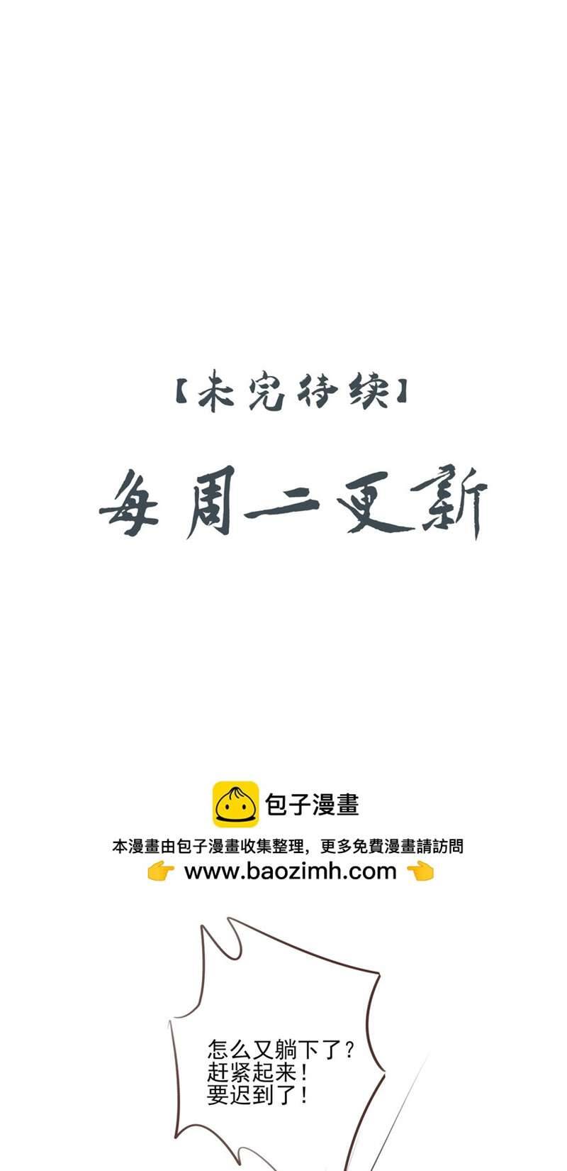Sau Khi Chết Ta Trở Thành Nốt Chu Sa Của Ca Ca Chapter 26 - 43