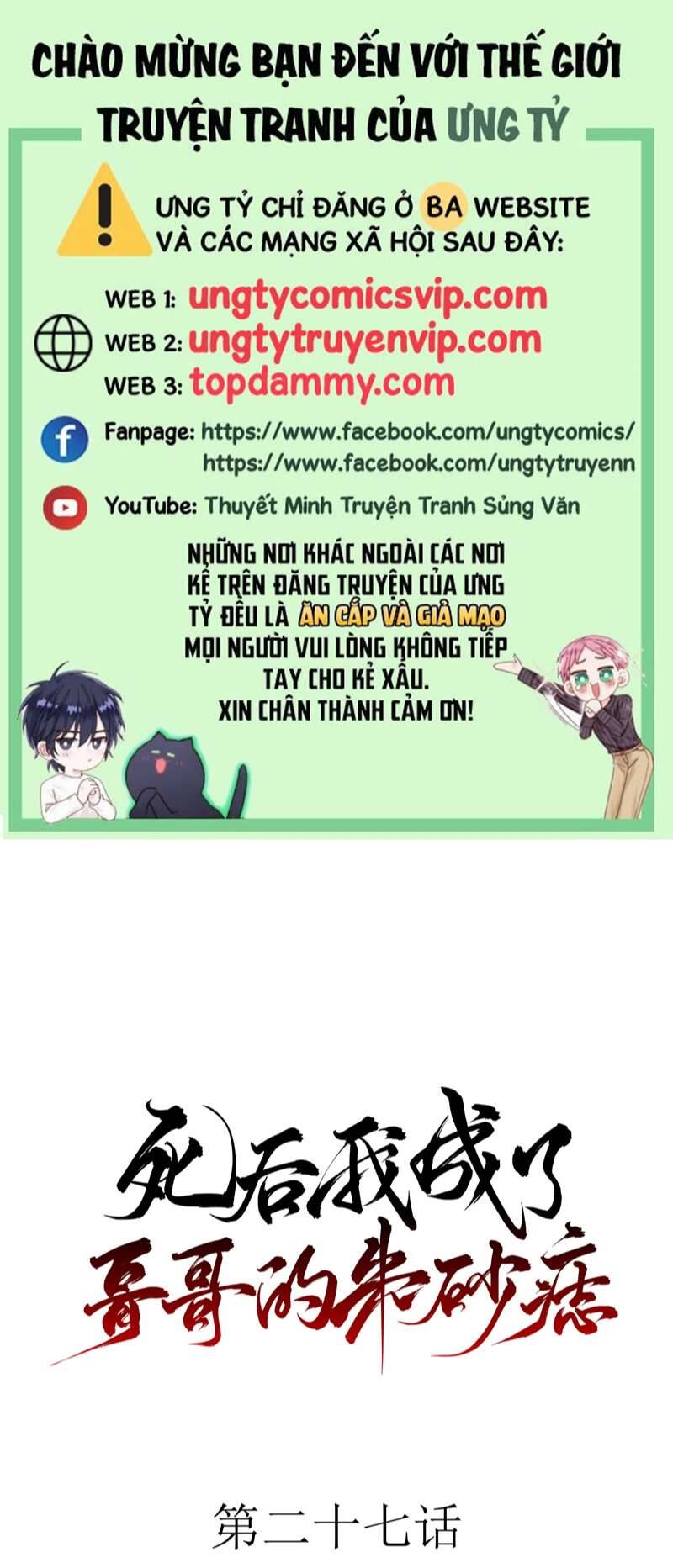 Sau Khi Chết Ta Trở Thành Nốt Chu Sa Của Ca Ca Chapter 27 - 2