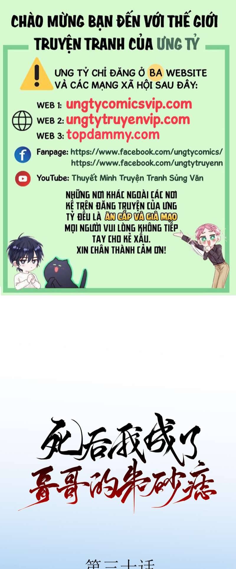 Sau Khi Chết Ta Trở Thành Nốt Chu Sa Của Ca Ca Chapter 30 - 2