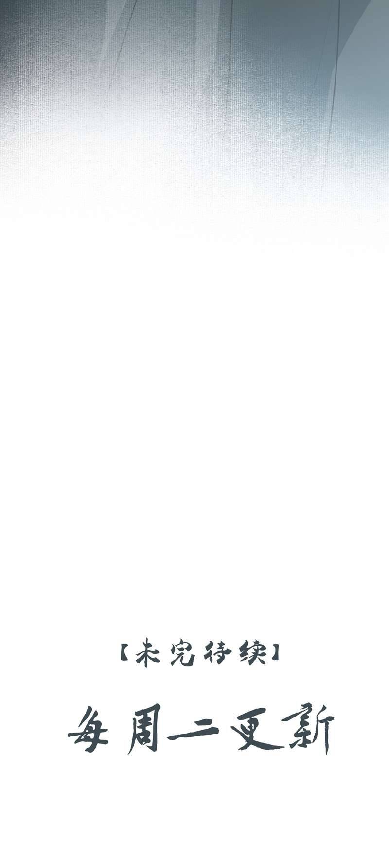 Sau Khi Chết Ta Trở Thành Nốt Chu Sa Của Ca Ca Chapter 30 - 61