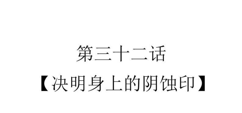 Sau Khi Chết Ta Trở Thành Nốt Chu Sa Của Ca Ca Chapter 32 - 4