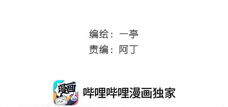 Sau Khi Chết Ta Trở Thành Nốt Chu Sa Của Ca Ca Chapter 32 - 5