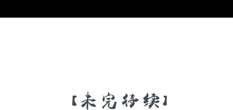 Sau Khi Chết Ta Trở Thành Nốt Chu Sa Của Ca Ca Chapter 32 - 53