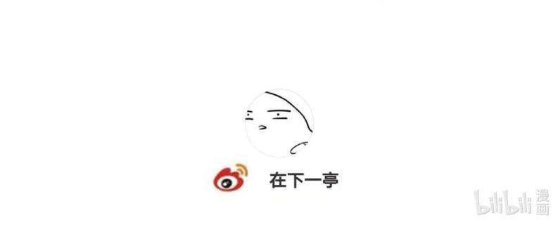 Sau Khi Chết Ta Trở Thành Nốt Chu Sa Của Ca Ca Chapter 32 - 56