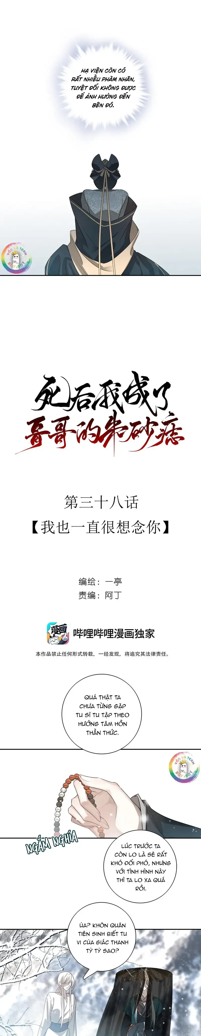 Sau Khi Chết Ta Trở Thành Nốt Chu Sa Của Ca Ca Chapter 38 - 5