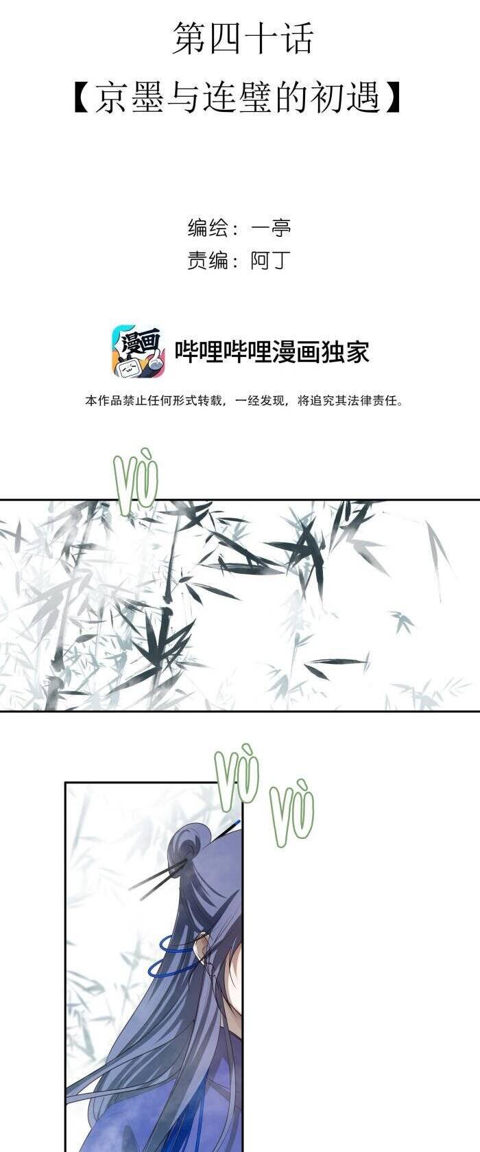 Sau Khi Chết Ta Trở Thành Nốt Chu Sa Của Ca Ca Chapter 40 - 12