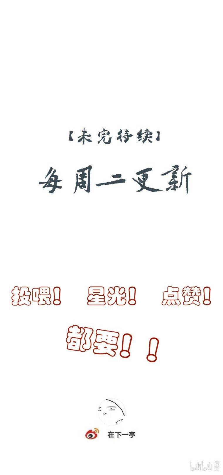 Sau Khi Chết Ta Trở Thành Nốt Chu Sa Của Ca Ca Chapter 44 - 48