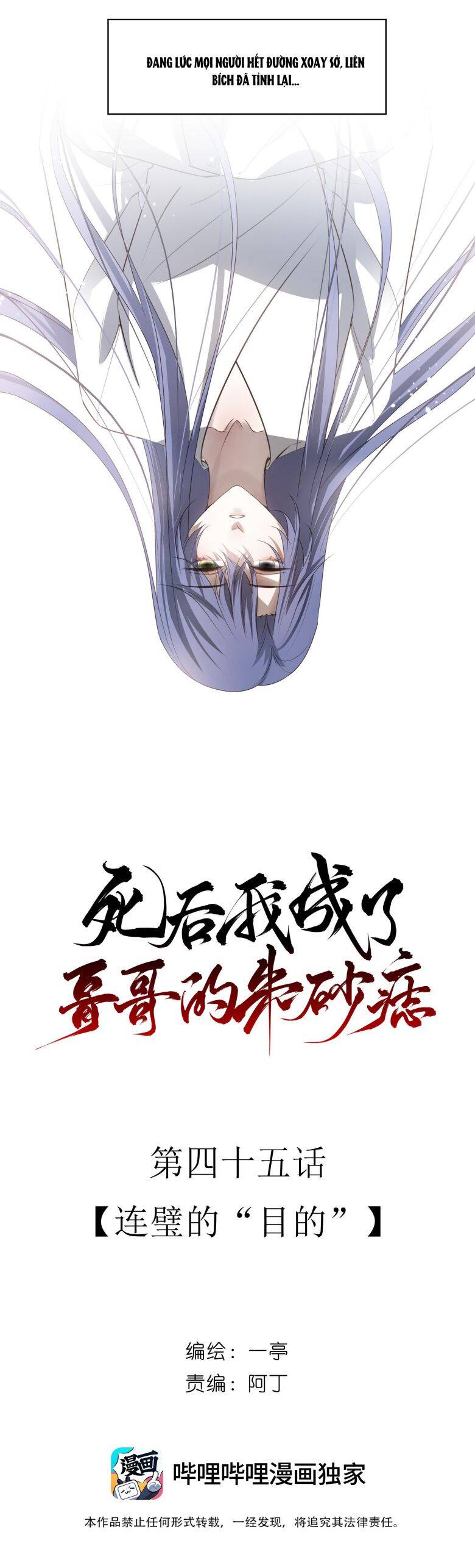 Sau Khi Chết Ta Trở Thành Nốt Chu Sa Của Ca Ca Chapter 45 - 10