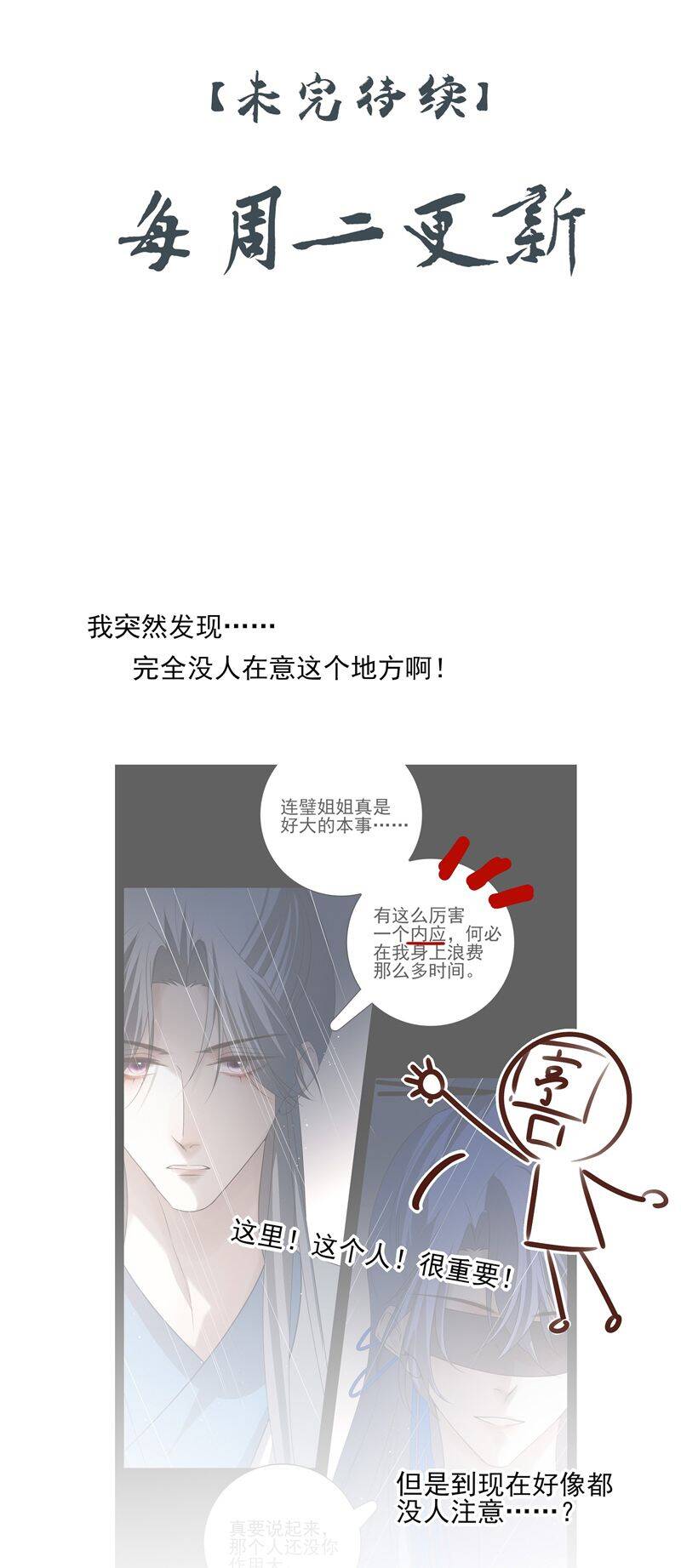 Sau Khi Chết Ta Trở Thành Nốt Chu Sa Của Ca Ca Chapter 47 - 39