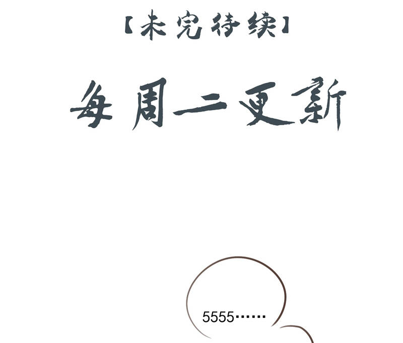 Sau Khi Chết Ta Trở Thành Nốt Chu Sa Của Ca Ca Chapter 48 - 87